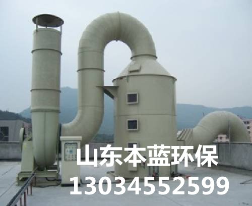 垃圾廢氣處理設備